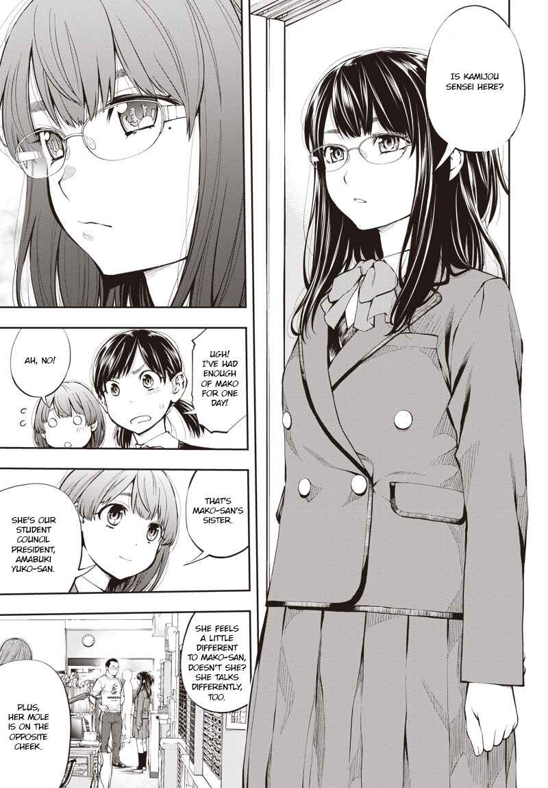 Page 17 Chapter 2 Mabataki yori Hayaku!!