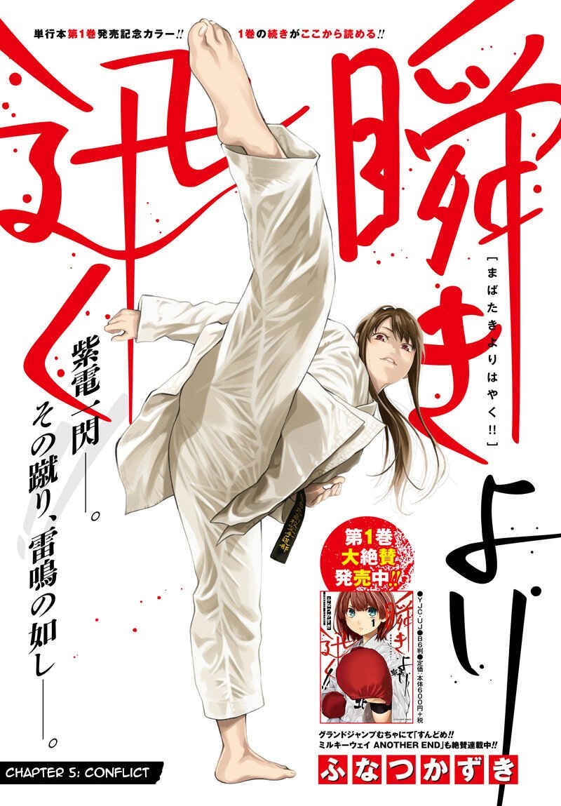 Page 2 Chapter 5 Mabataki yori Hayaku!!