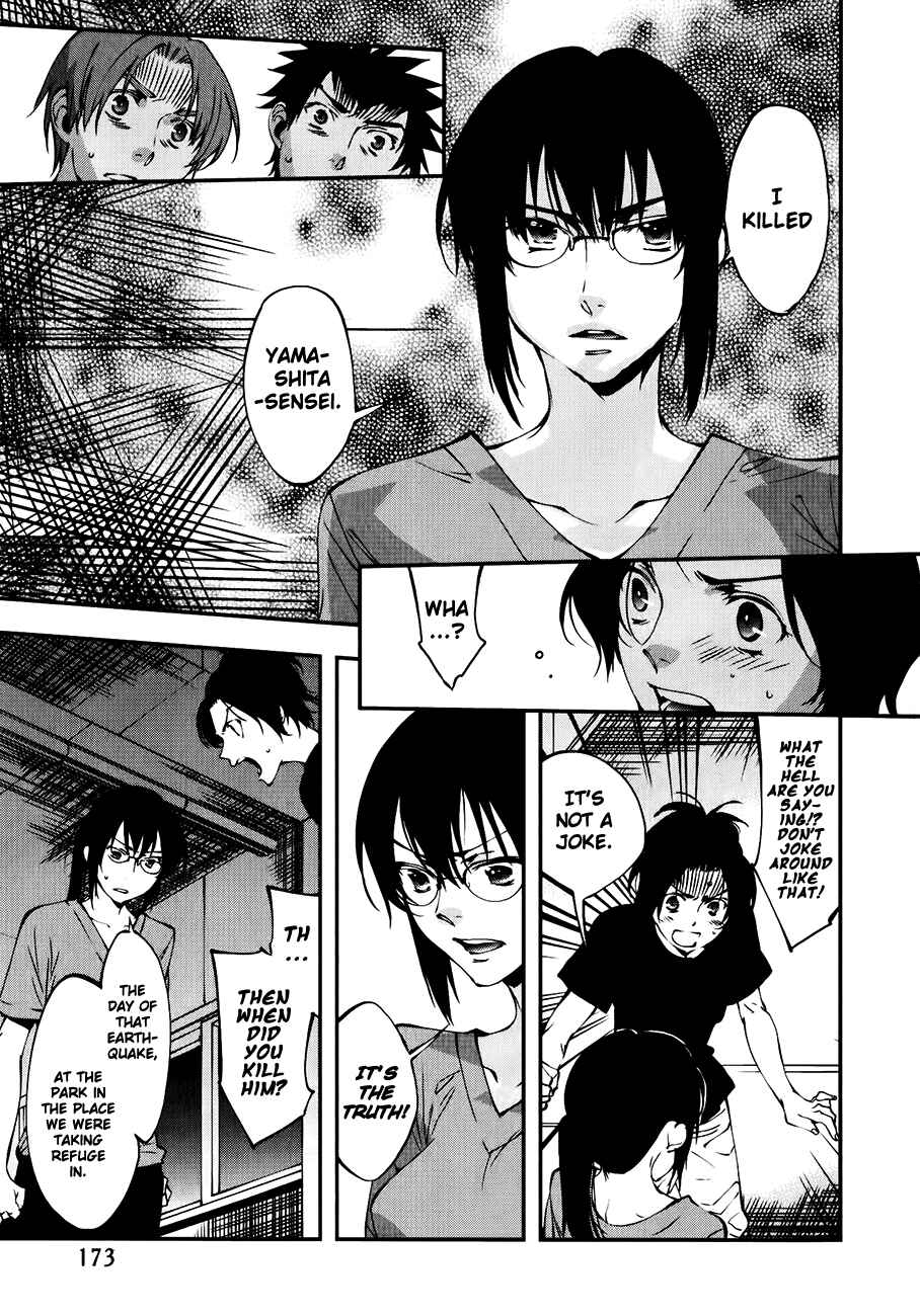 Page 8 Chapter 29 Meteor