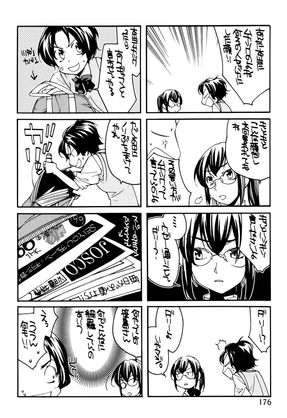 Page 18 Chapter 7 Meteor