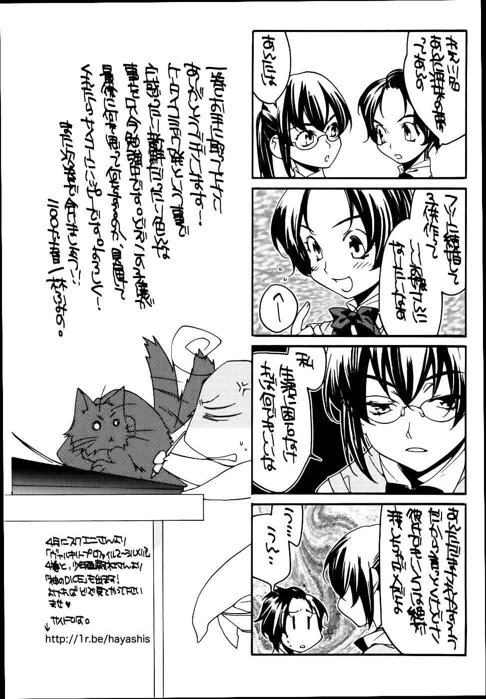 Page 19 Chapter 7 Meteor