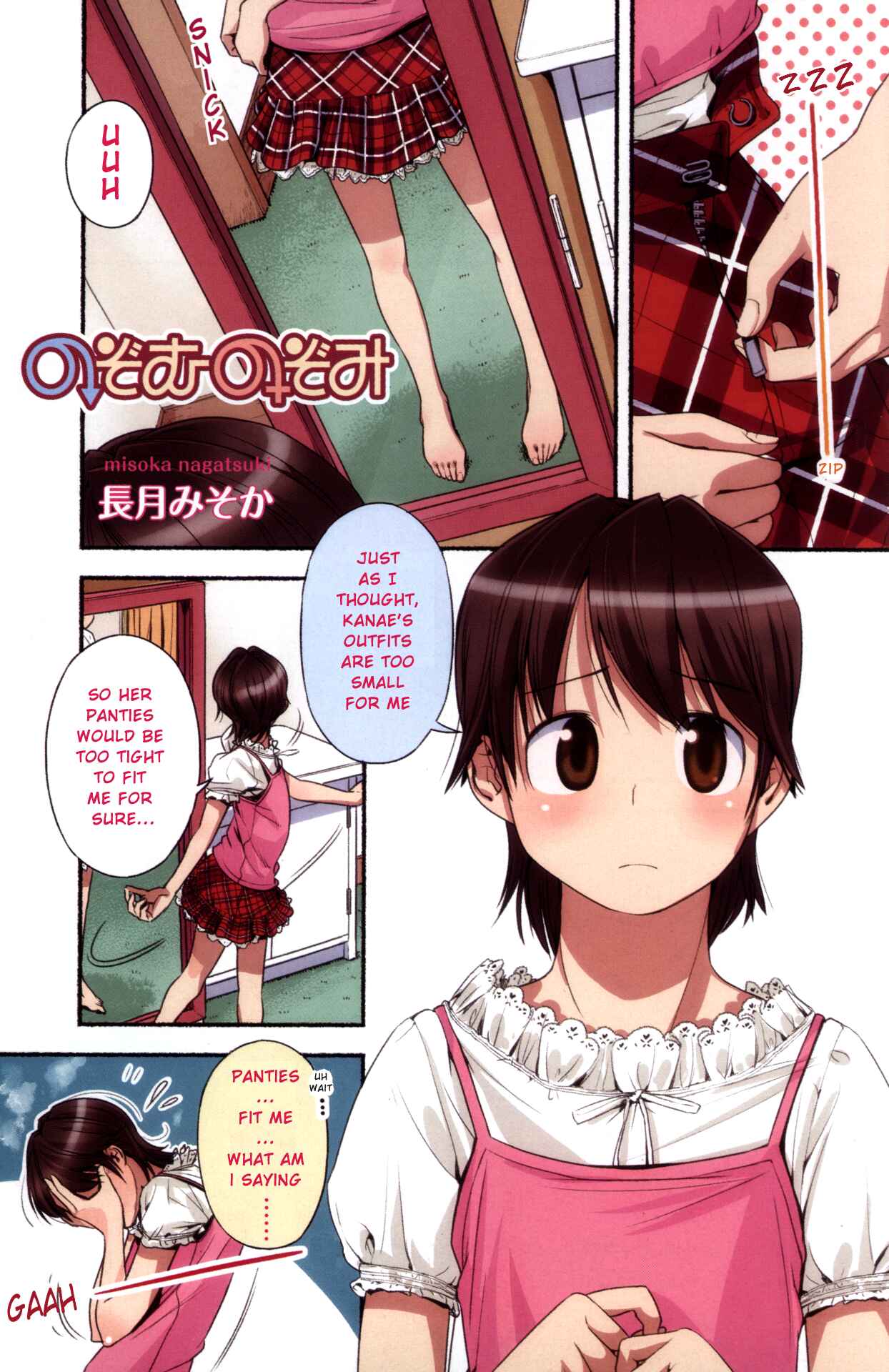 Page 1 Chapter 2 Nozomu Nozomi