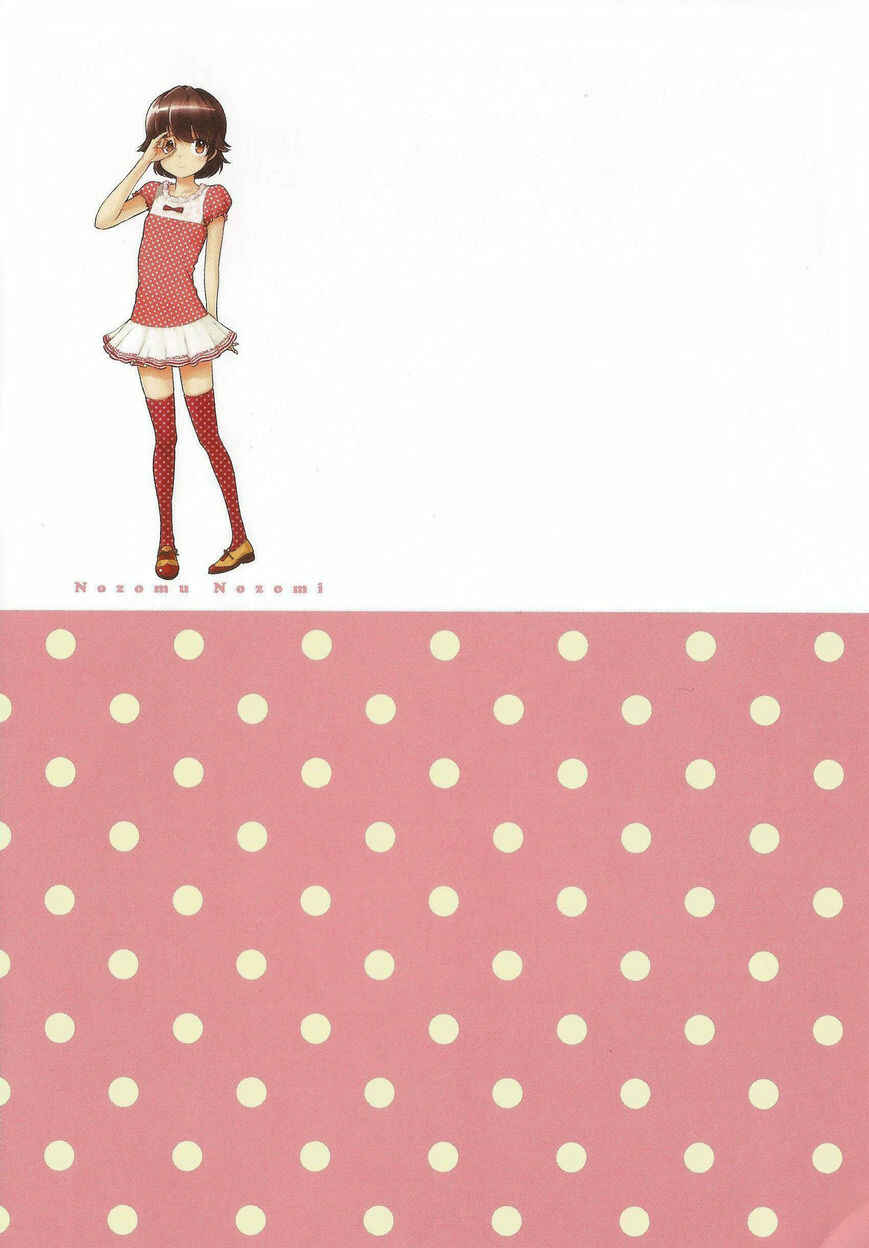 Page 17 Chapter 10 Nozomu Nozomi