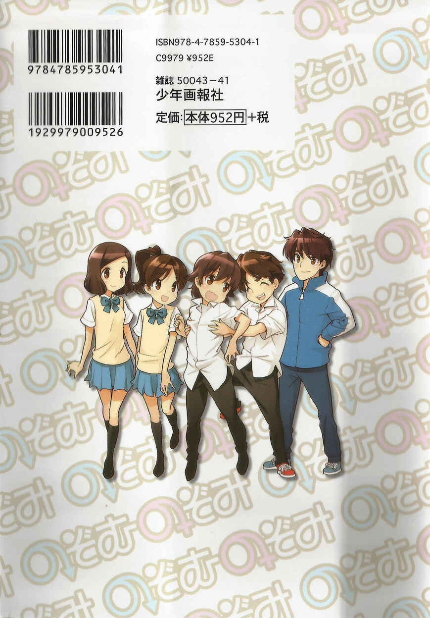 Page 19 Chapter 15 Nozomu Nozomi