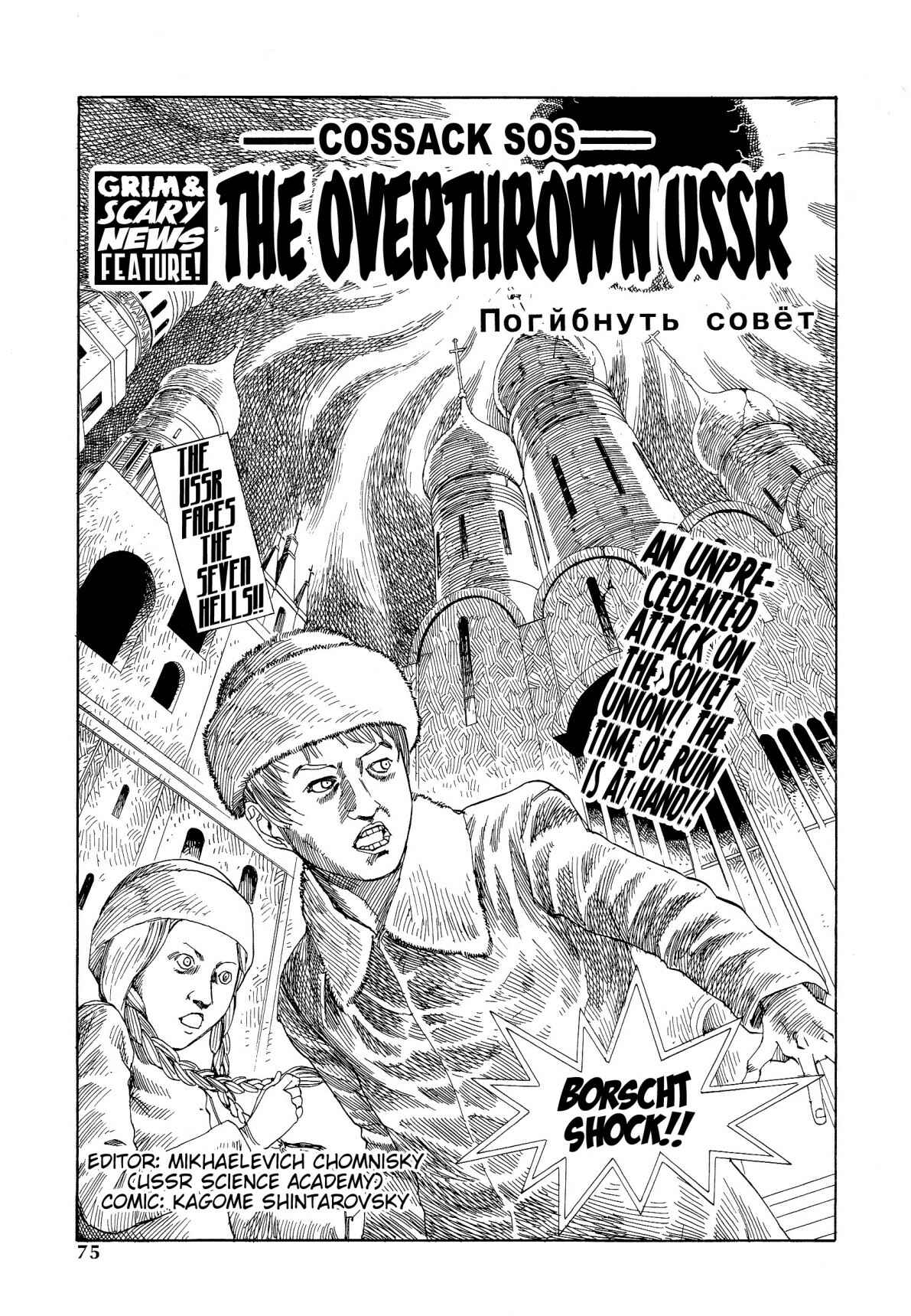 Page 1 Chapter 5 Dance! Kremlin Palace!