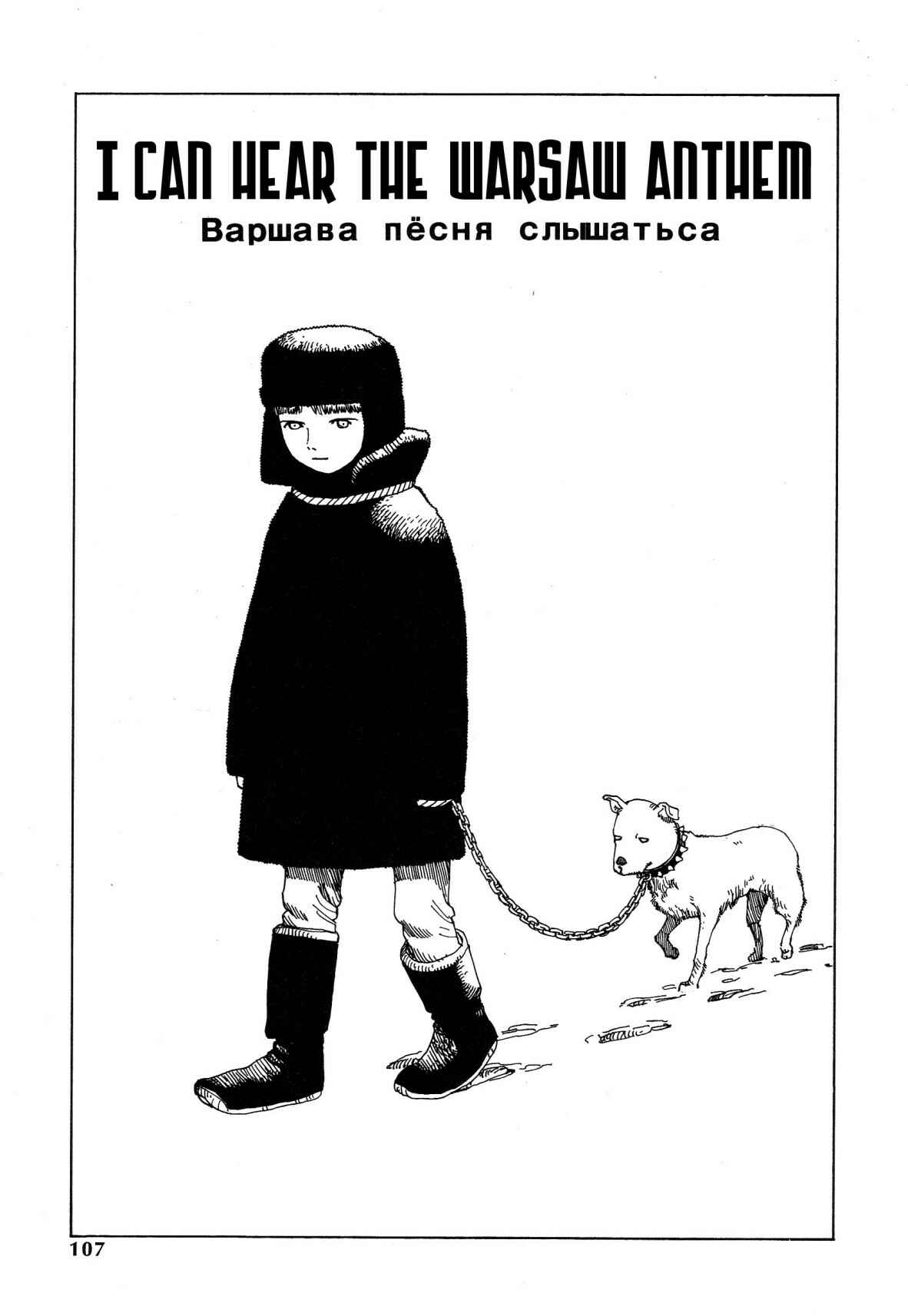 Page 1 Chapter 7 Dance! Kremlin Palace!