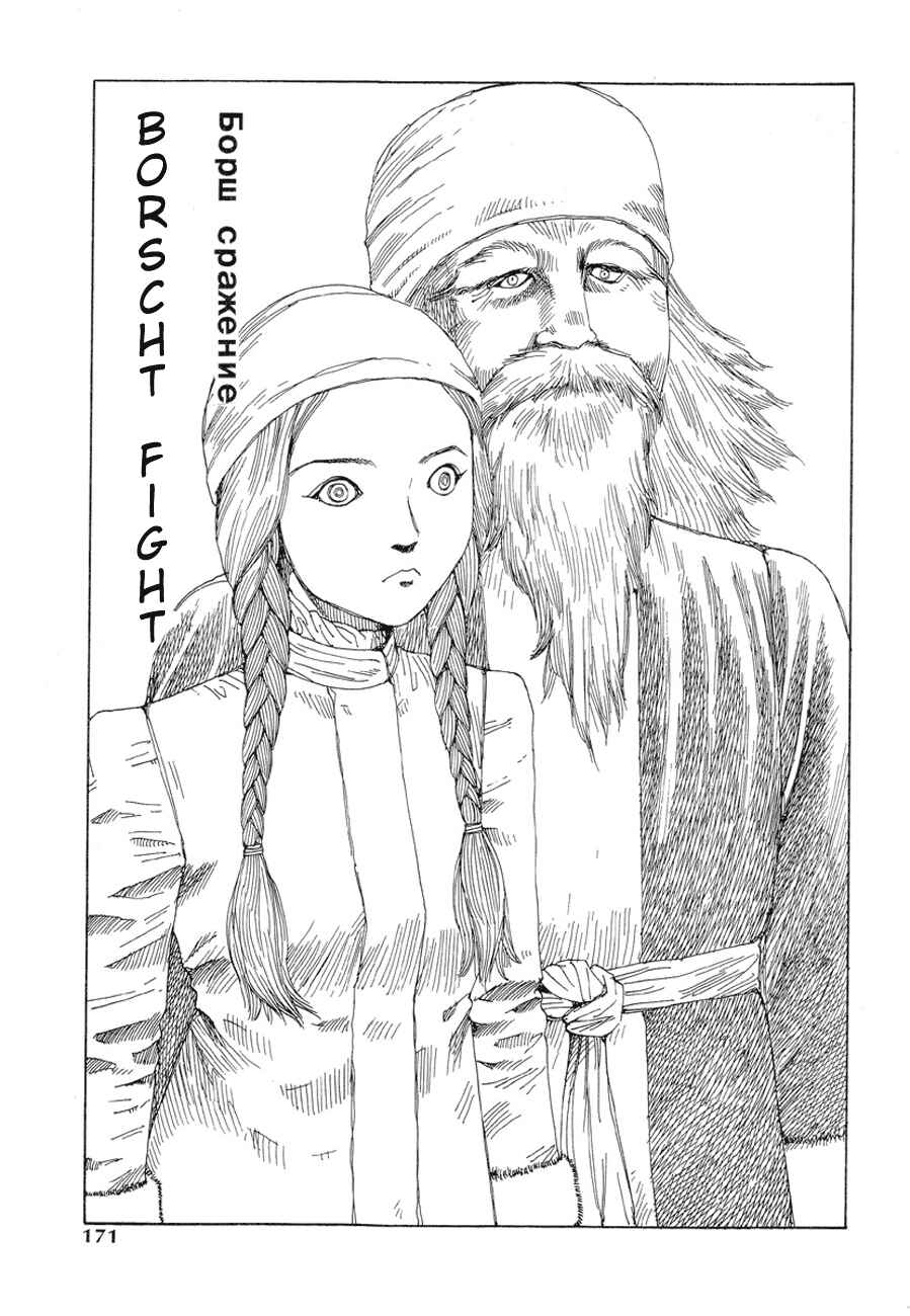 Page 1 Chapter 11 Dance! Kremlin Palace!
