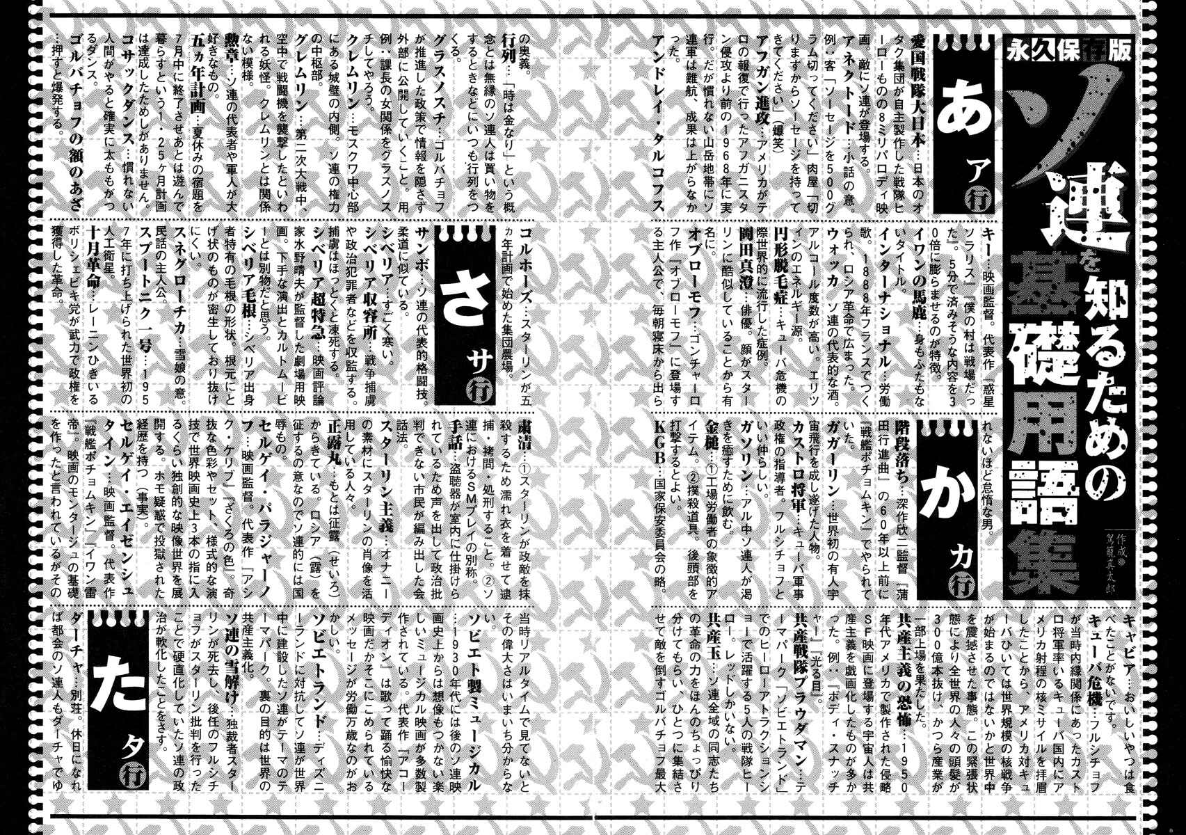 Page 19 Chapter 11 Dance! Kremlin Palace!