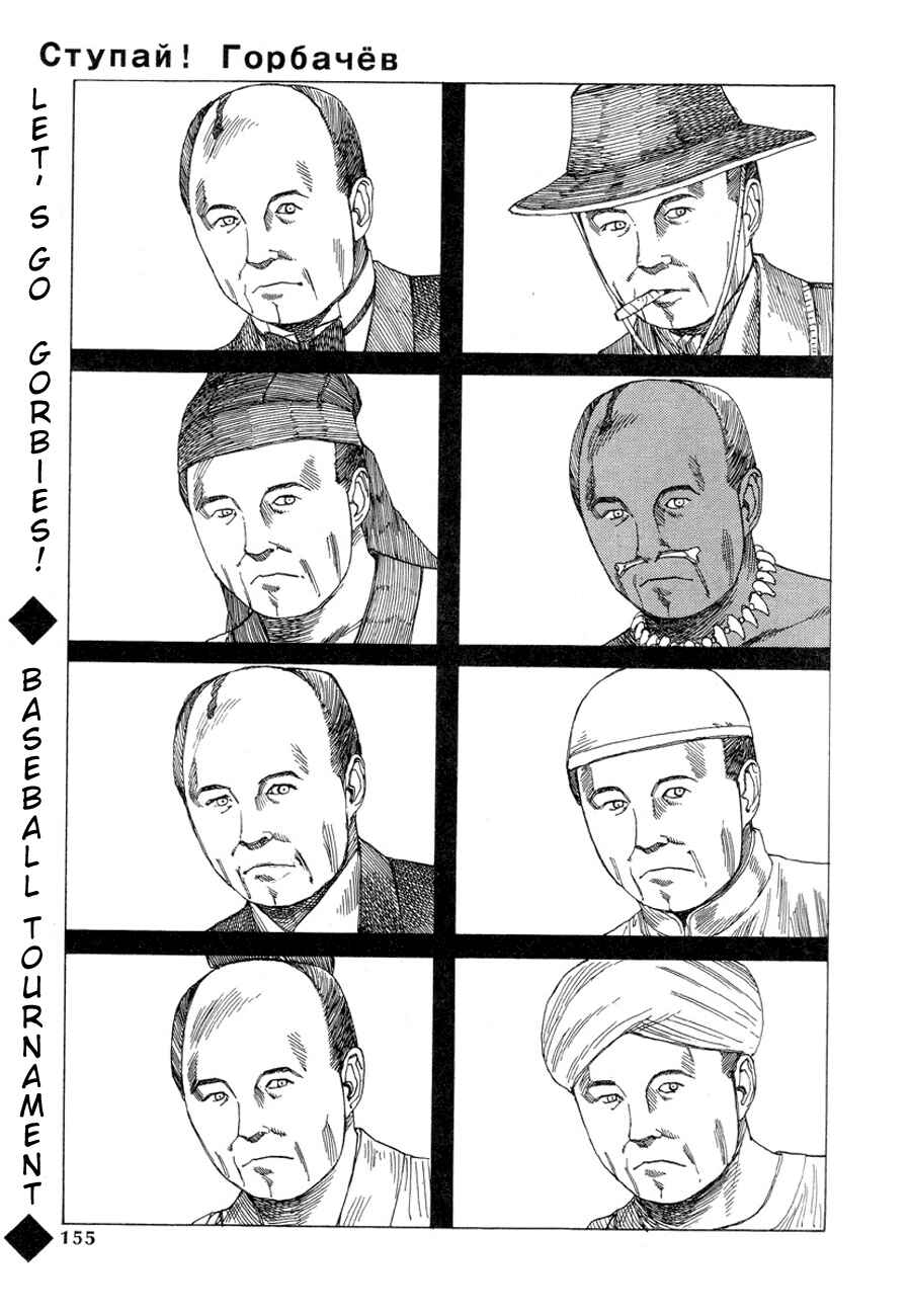 Page 1 Chapter 10 Dance! Kremlin Palace!