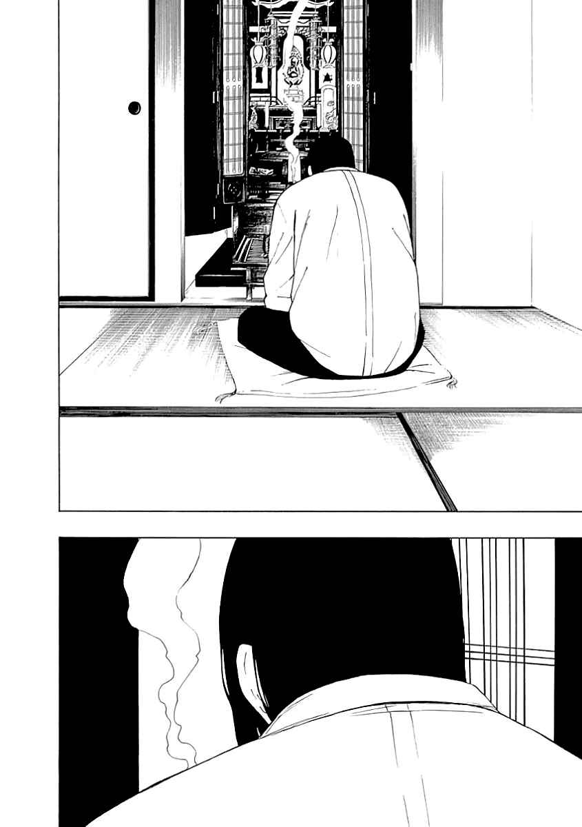 Page 14 Chapter 22 Toumei Ningen no Hone