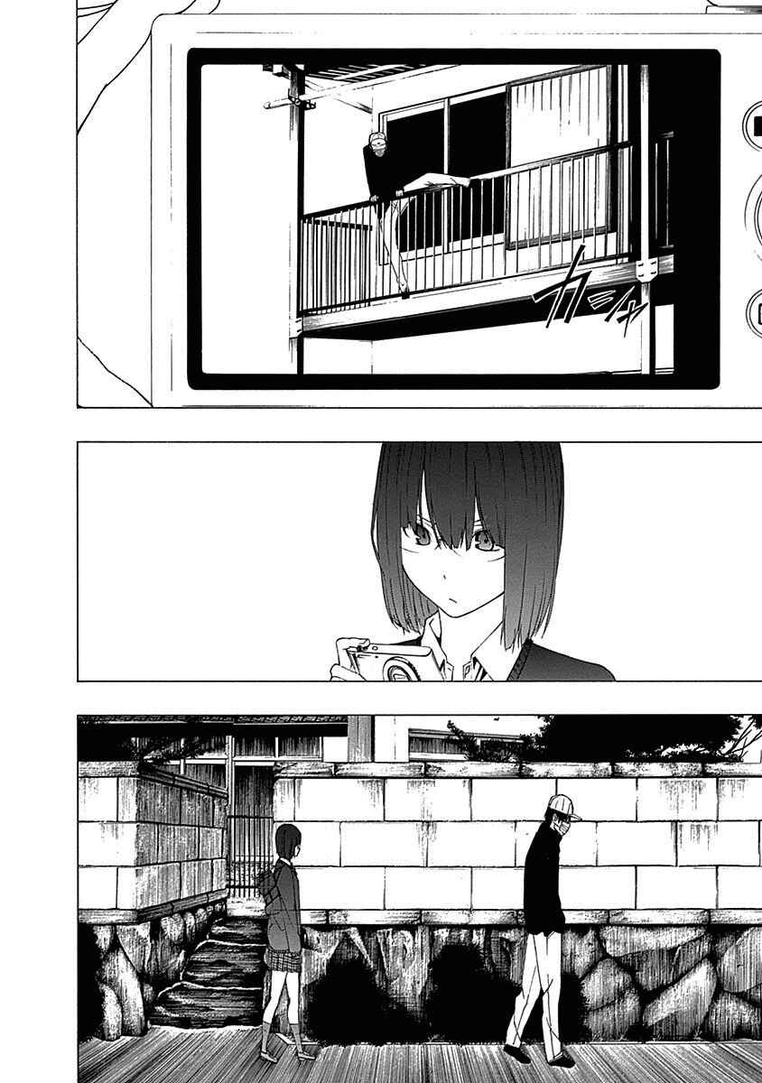Page 12 Chapter 7 Toumei Ningen no Hone