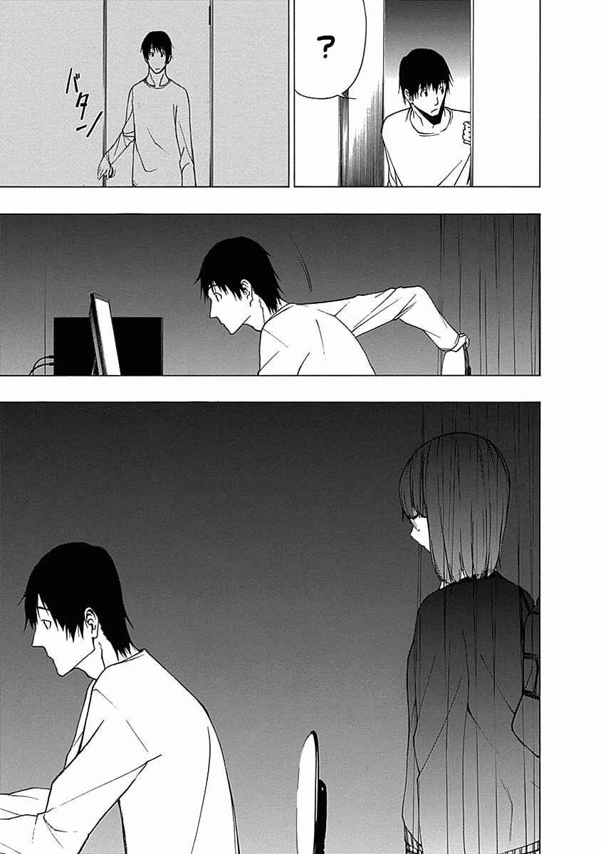 Page 15 Chapter 7 Toumei Ningen no Hone