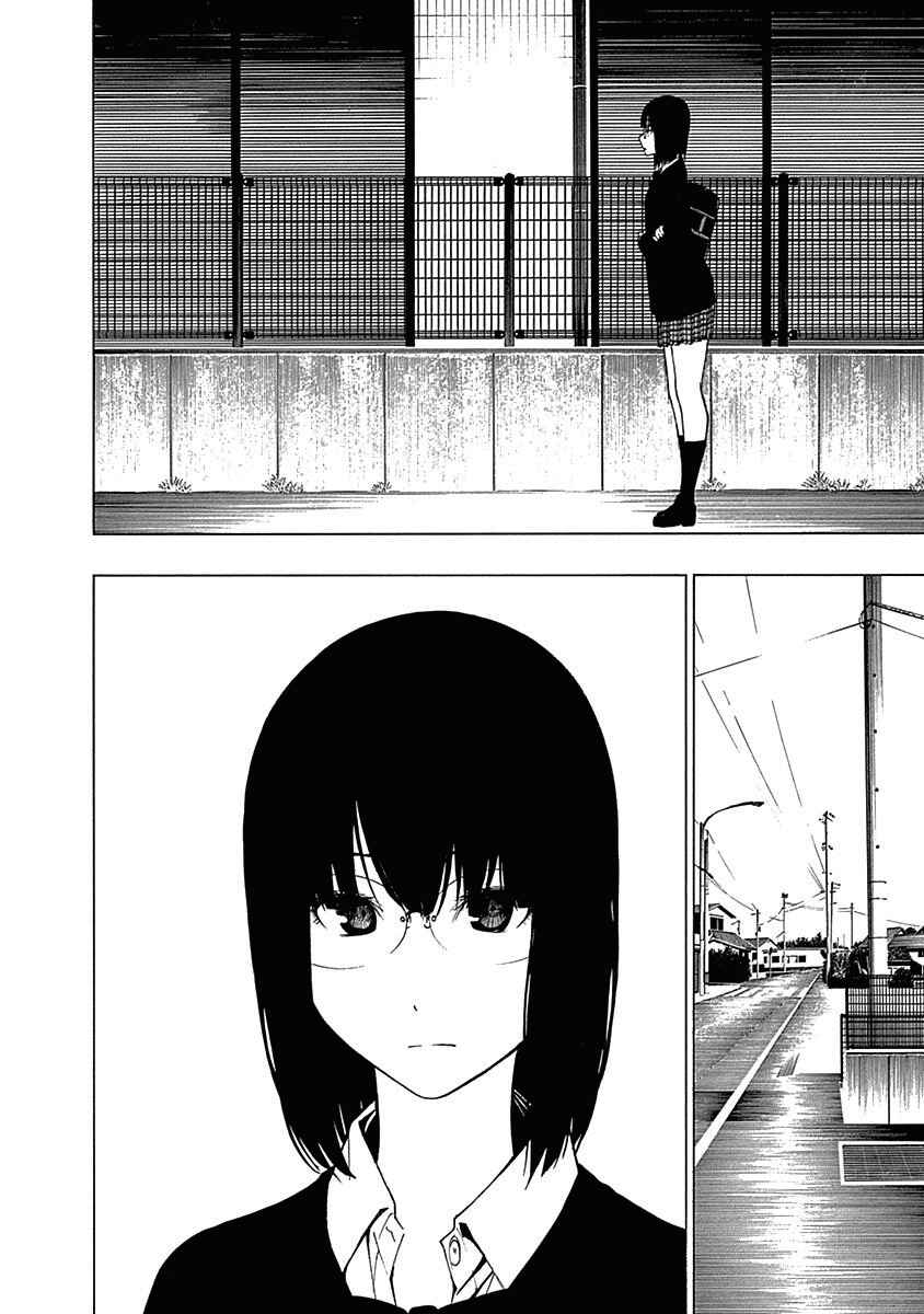 Page 26 Chapter 7 Toumei Ningen no Hone