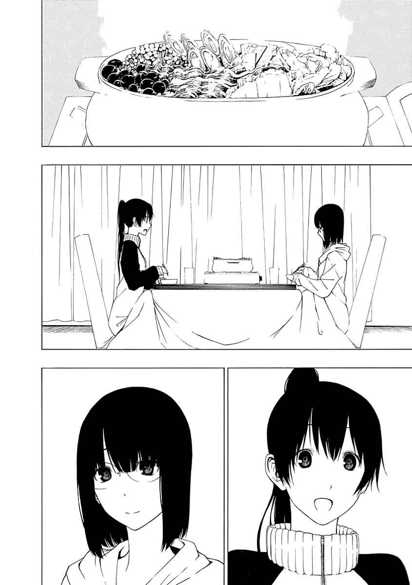 Page 30 Chapter 17 Toumei Ningen no Hone