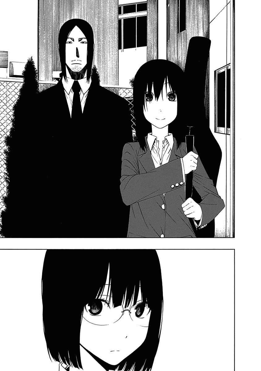 Page 23 Chapter 4 Toumei Ningen no Hone