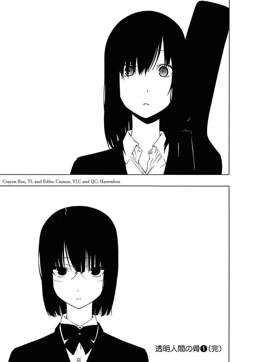 Page 31 Chapter 4 Toumei Ningen no Hone
