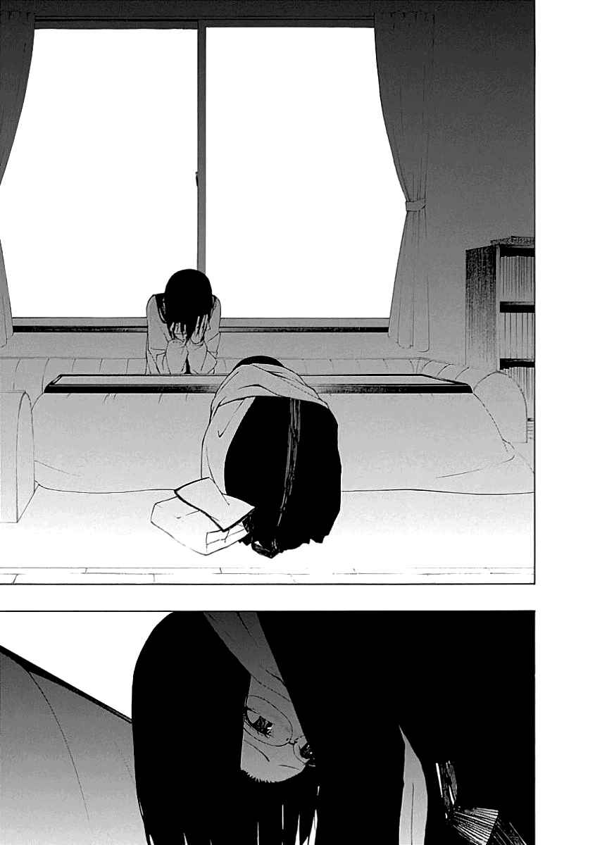 Page 10 Chapter 21 Toumei Ningen no Hone