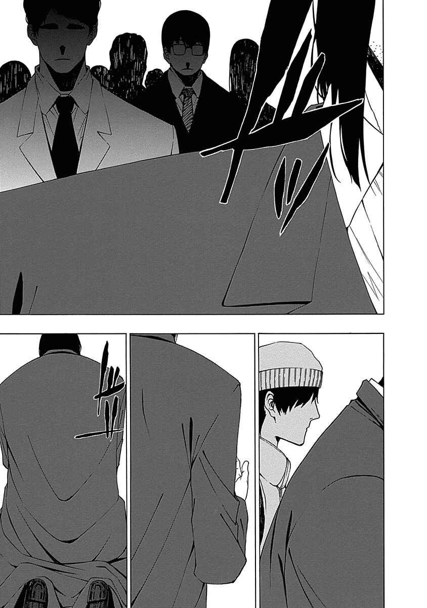 Page 3 Chapter 2 Toumei Ningen no Hone
