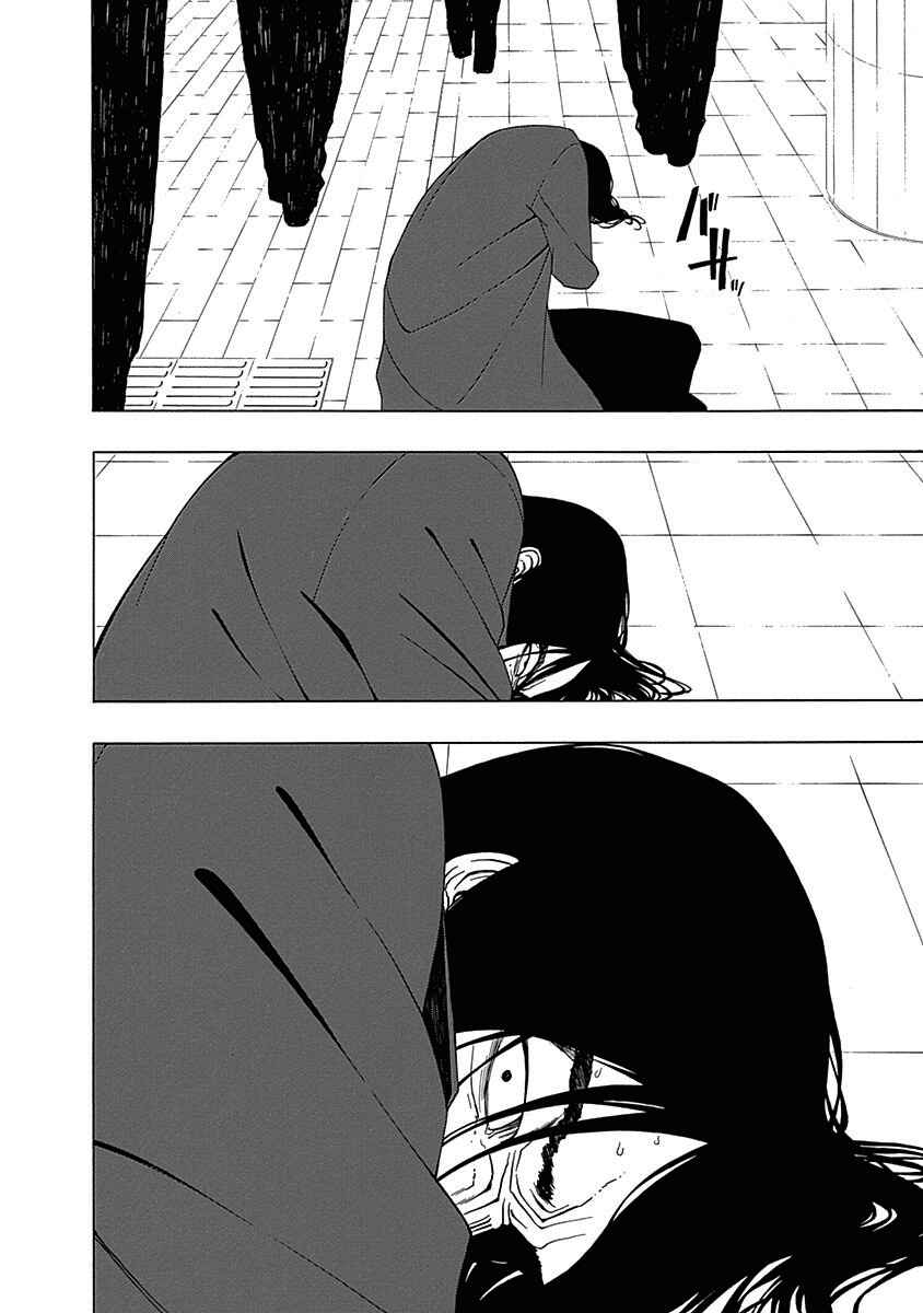 Page 4 Chapter 2 Toumei Ningen no Hone