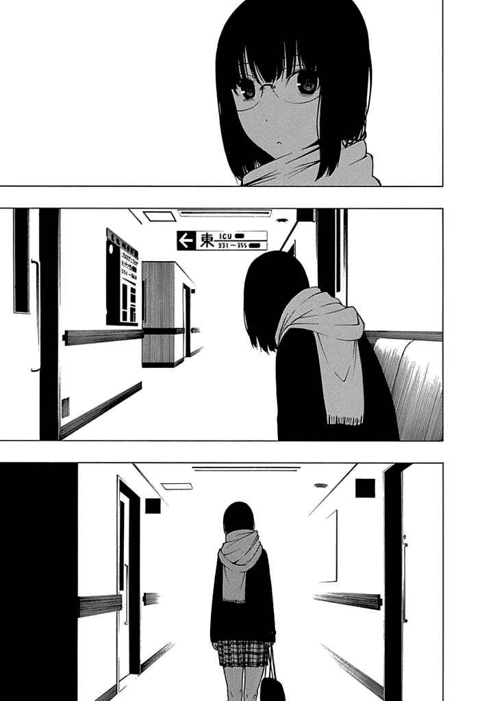 Page 7 Chapter 11 Toumei Ningen no Hone