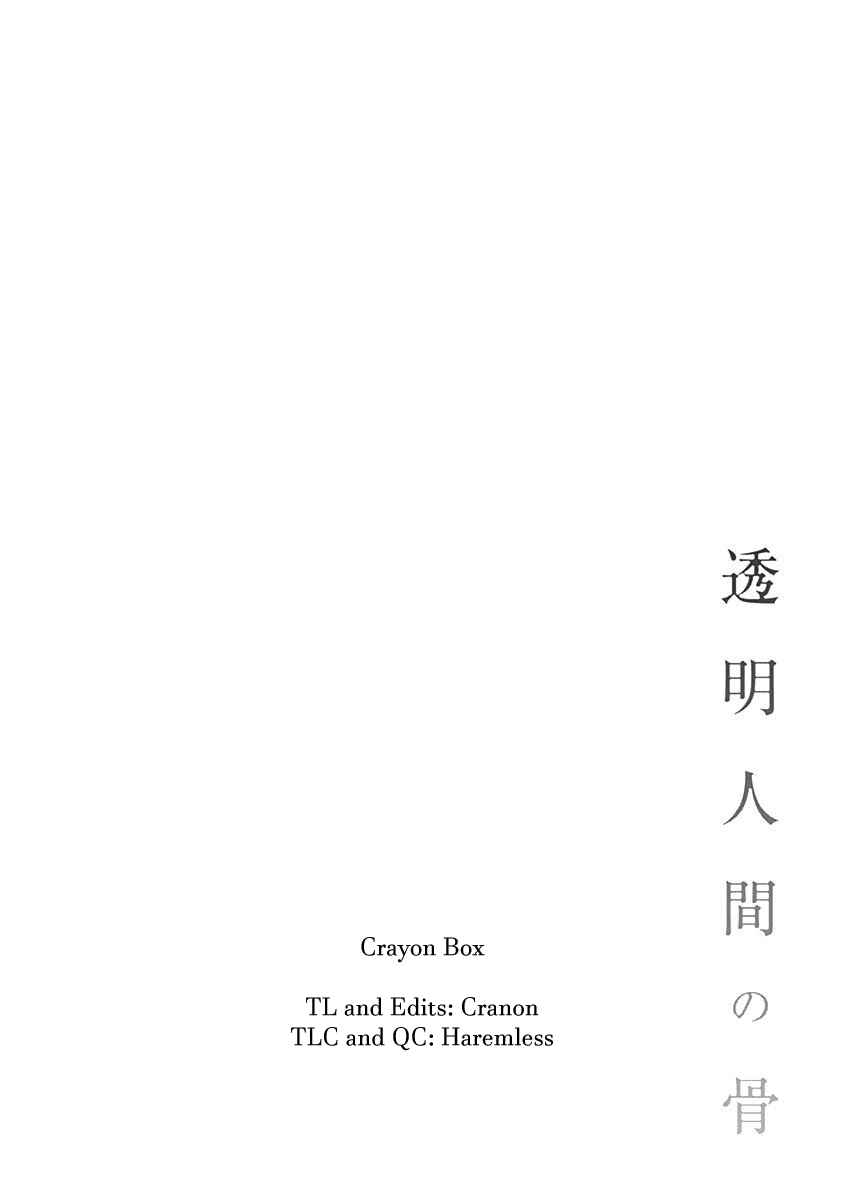 Page 32 Chapter 3 Toumei Ningen no Hone
