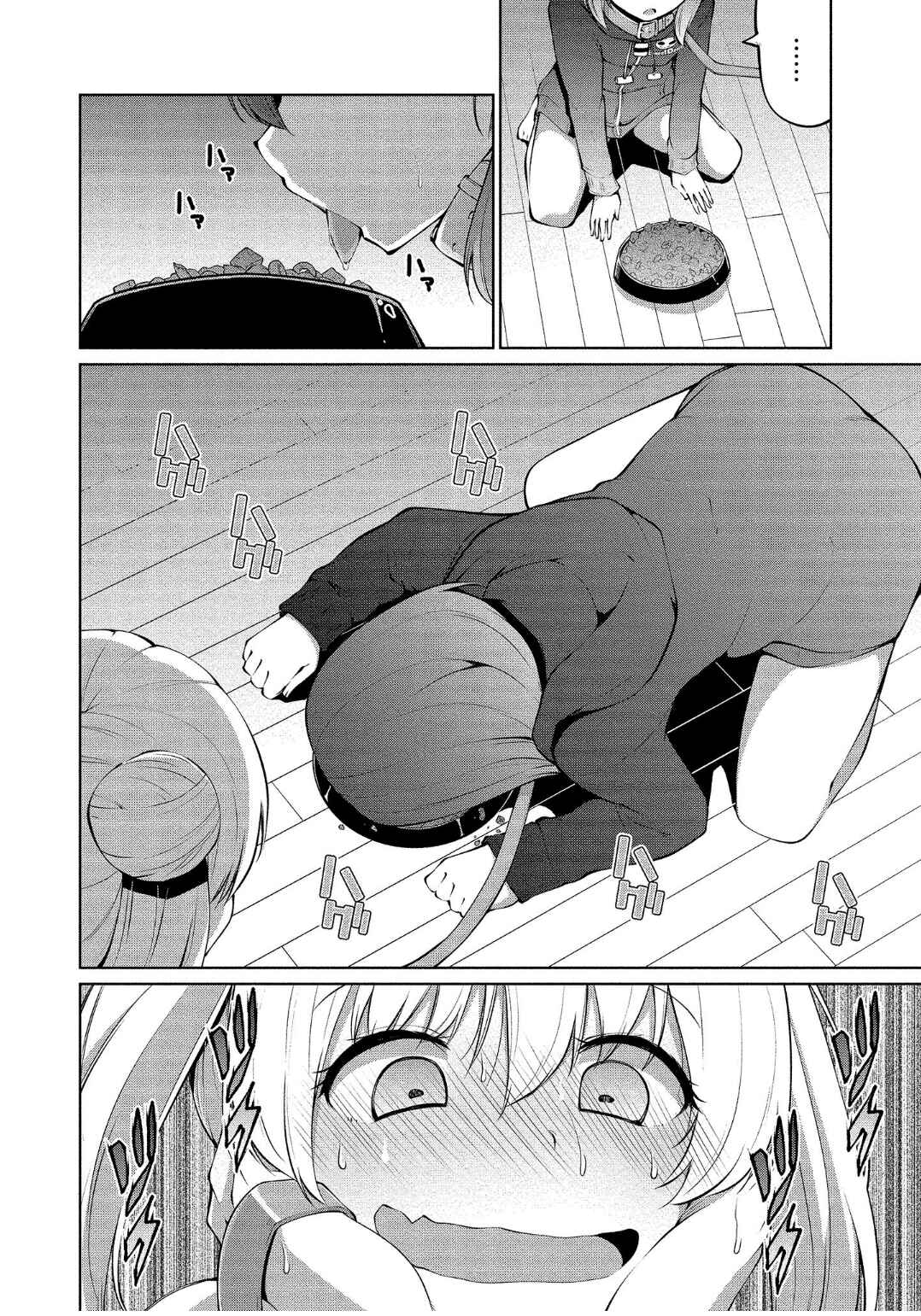 Page 9 Chapter 9 Koisuru Succubus no Ikenai Jijou