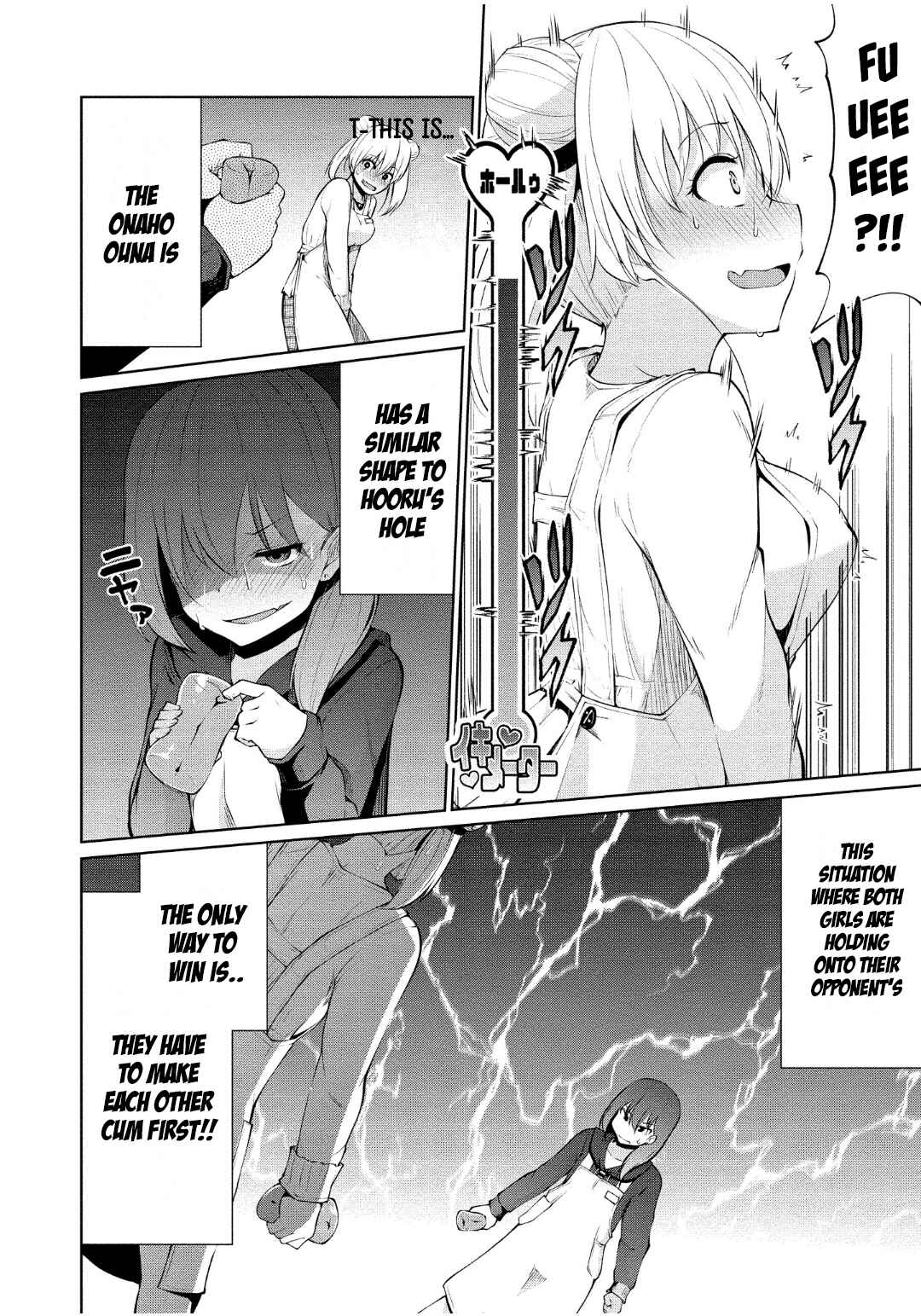 Page 18 Chapter 3 Koisuru Succubus no Ikenai Jijou