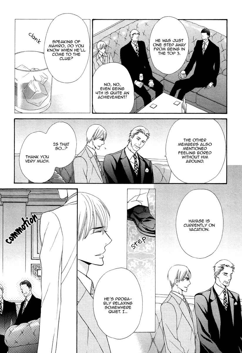 Page 13 Chapter 5 Aiyoku Heaven