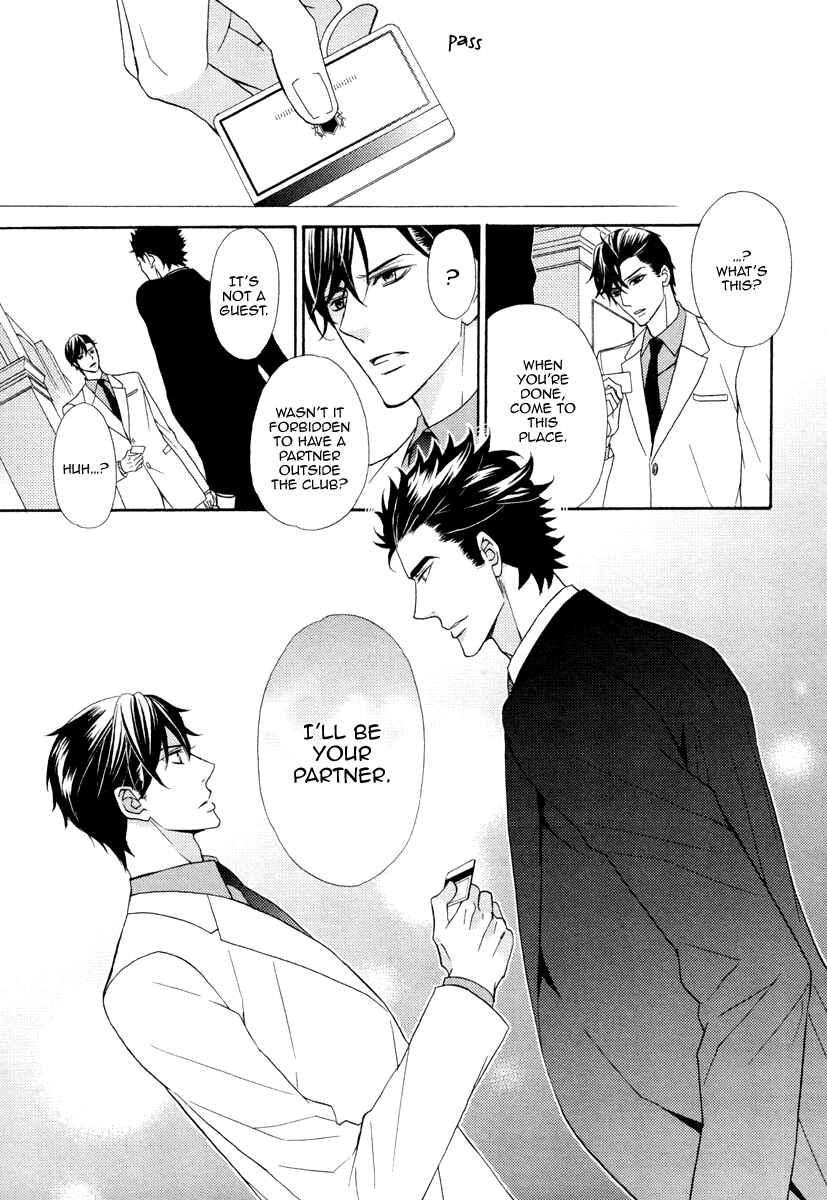 Page 20 Chapter 5 Aiyoku Heaven