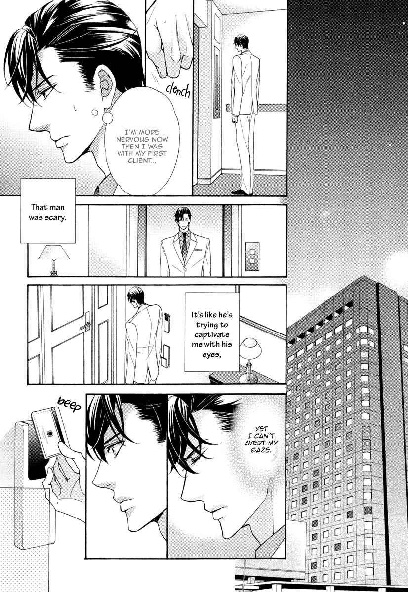 Page 23 Chapter 5 Aiyoku Heaven