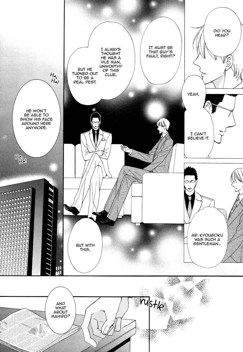 Page 4 Chapter 5 Aiyoku Heaven