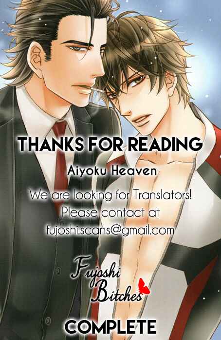 Page 43 Chapter 5 Aiyoku Heaven