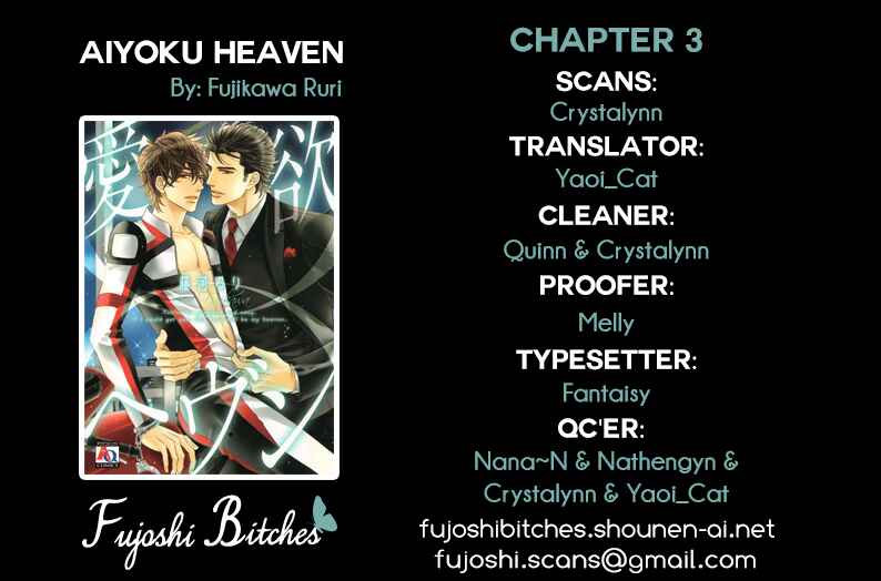 Page 1 Chapter 3 Aiyoku Heaven
