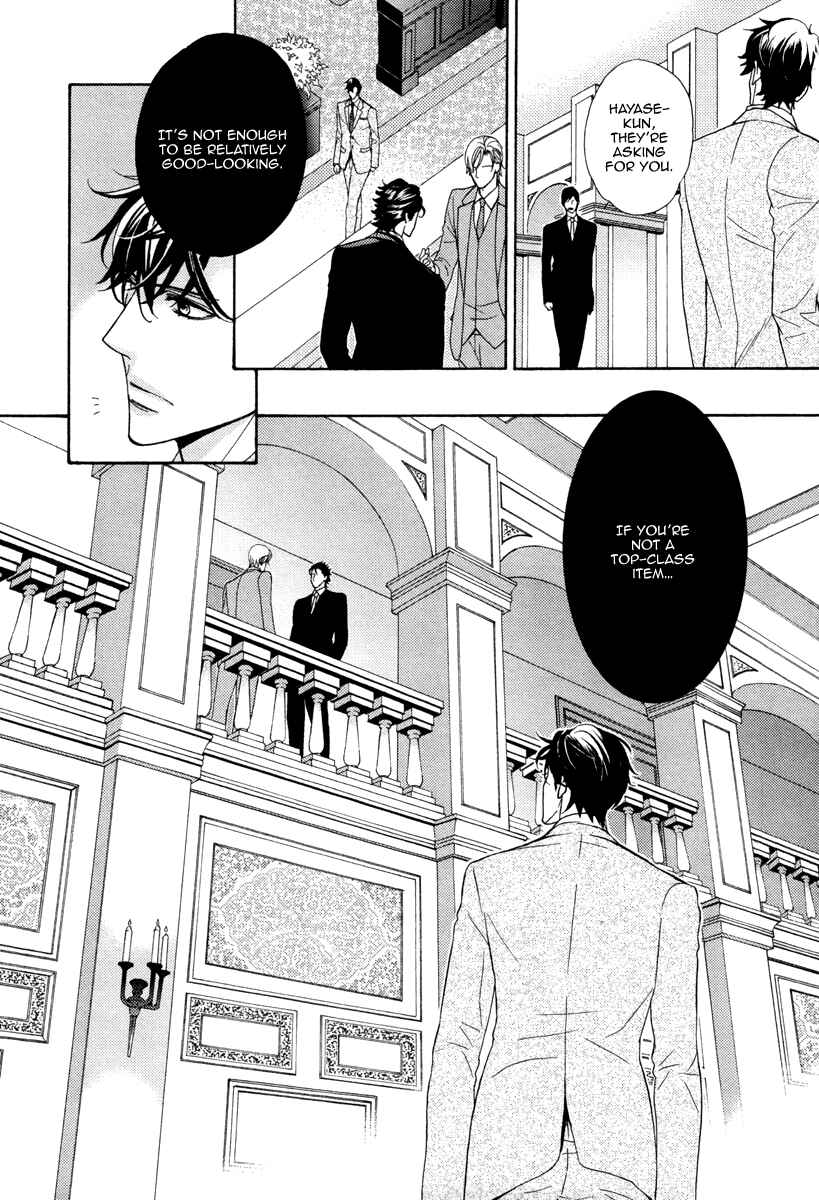 Page 21 Chapter 3 Aiyoku Heaven