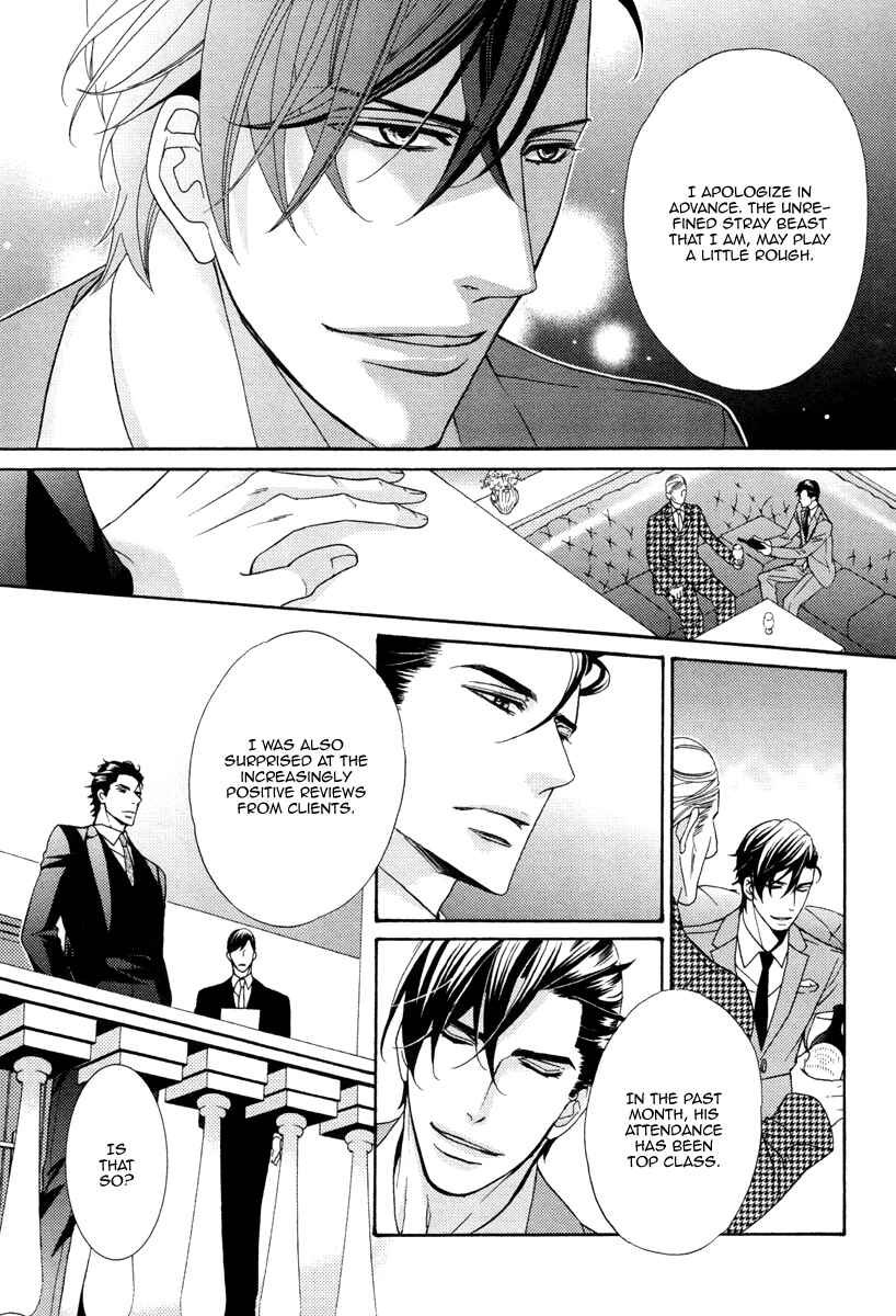 Page 25 Chapter 3 Aiyoku Heaven