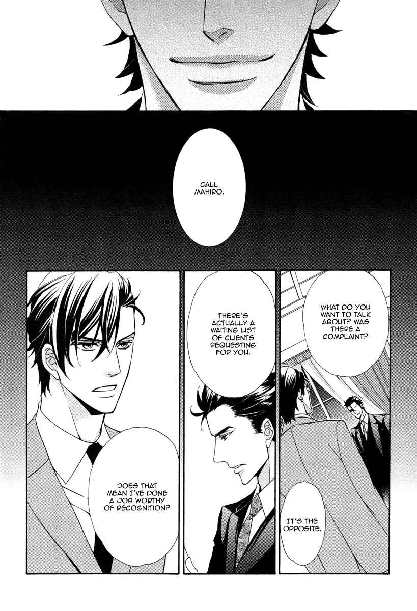 Page 26 Chapter 3 Aiyoku Heaven