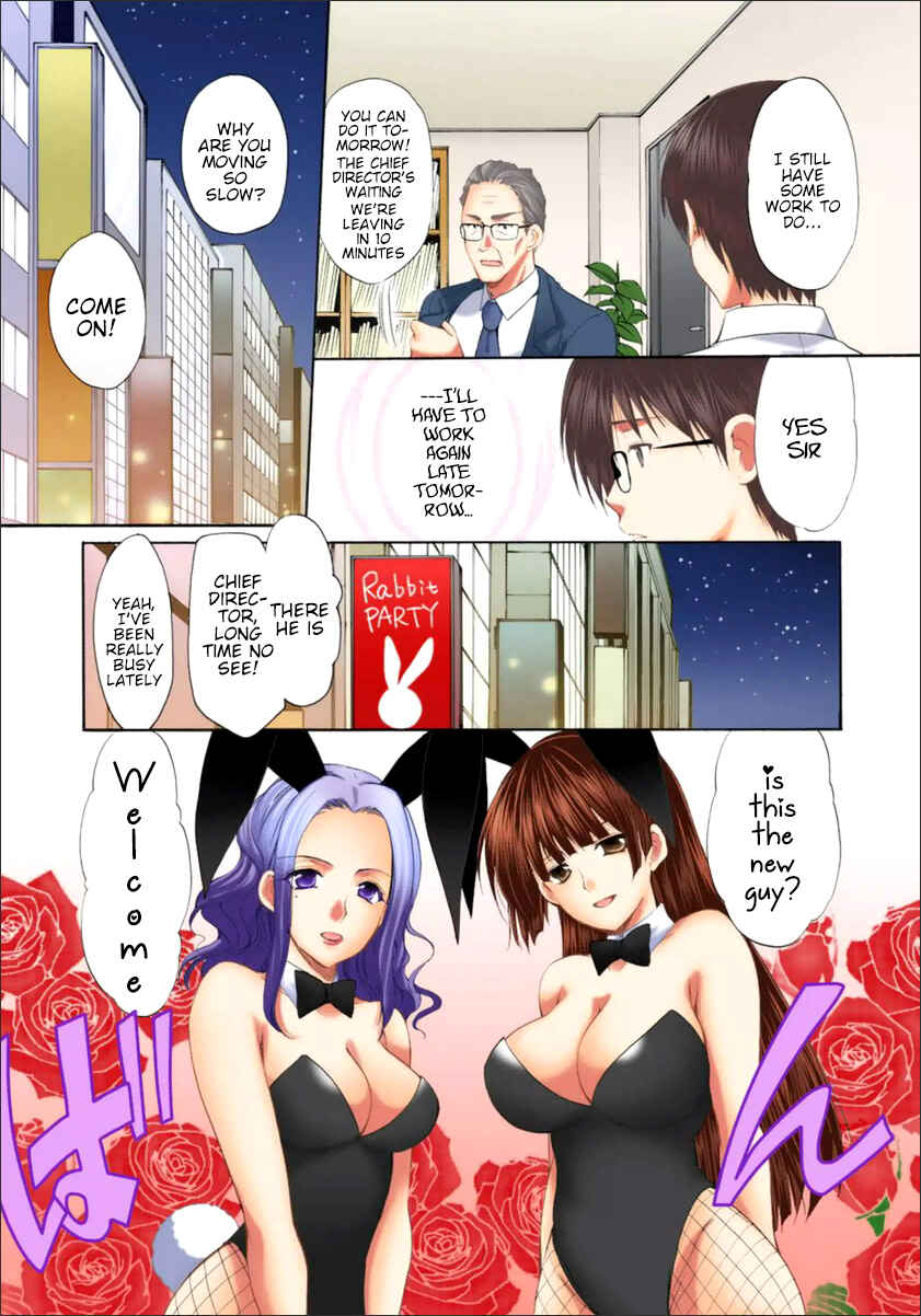 Page 3 Chapter 16 Mousou Megane (Official Colored)