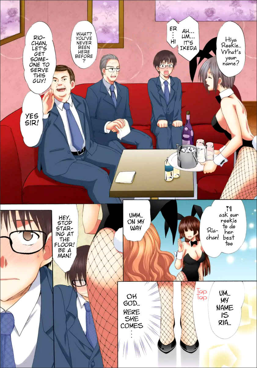 Page 4 Chapter 16 Mousou Megane (Official Colored)