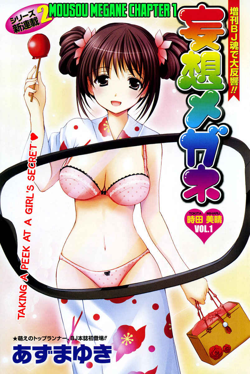 Page 2 Chapter 1 Mousou Megane (Official Colored)
