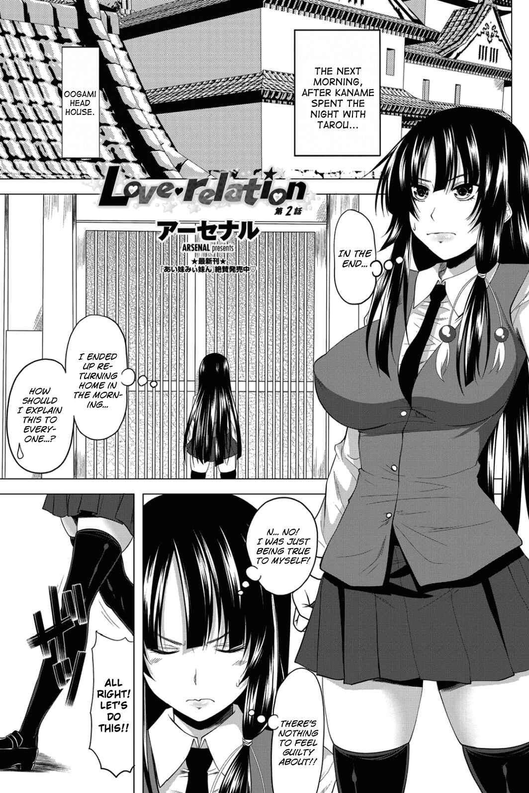 Page 1 Chapter 2 Hatsujou Harem Note