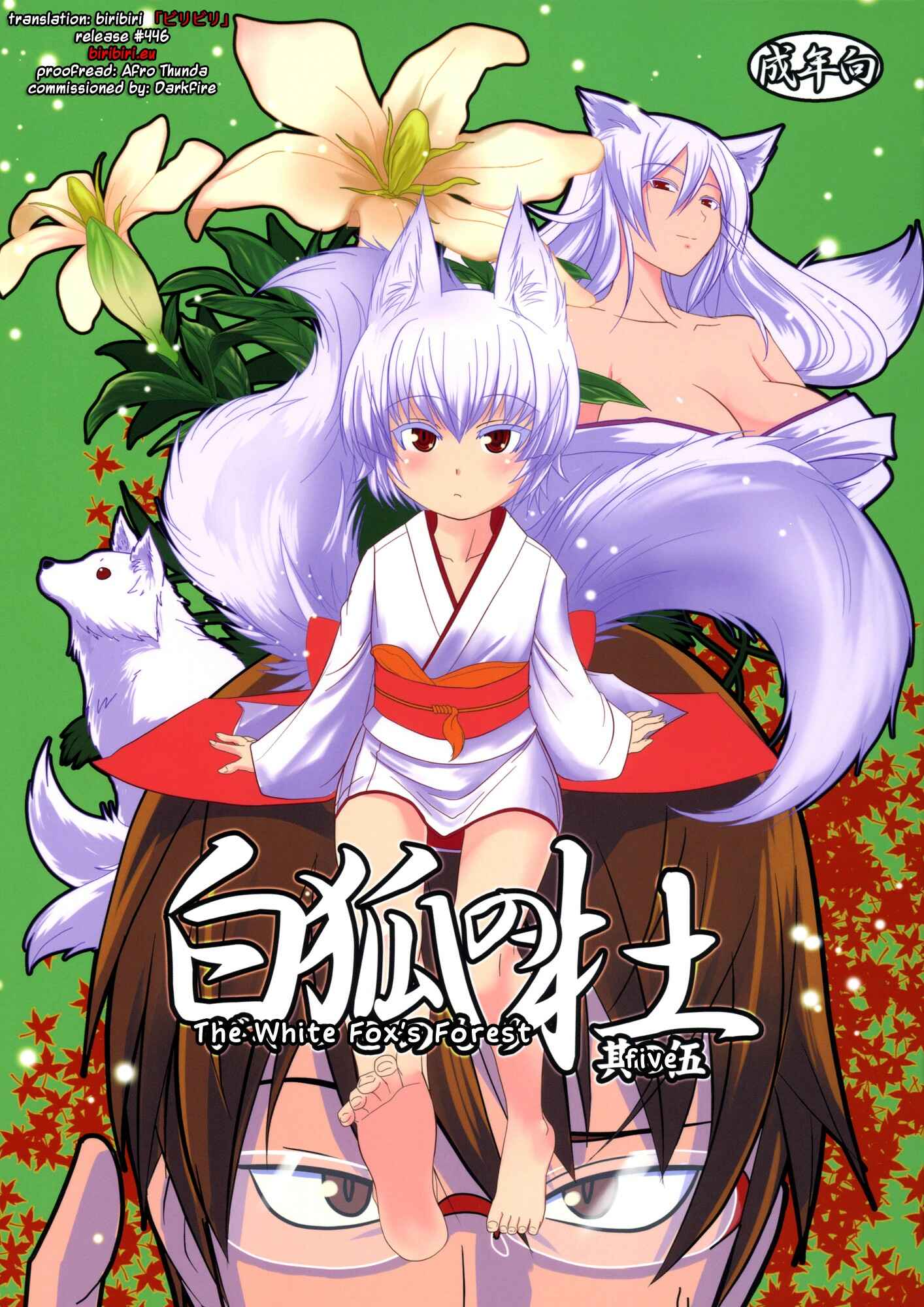 Page 1 Chapter 5 Byakko no Mori