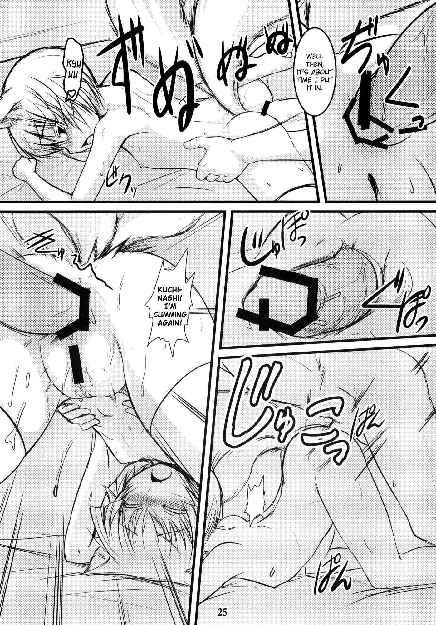Page 24 Chapter 6 Byakko no Mori