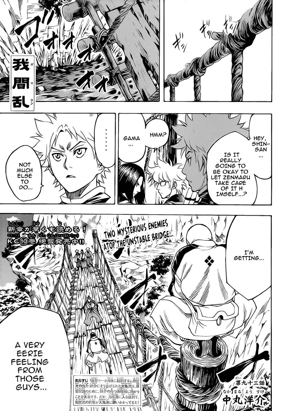 Page 1 Chapter 93 Gamaran