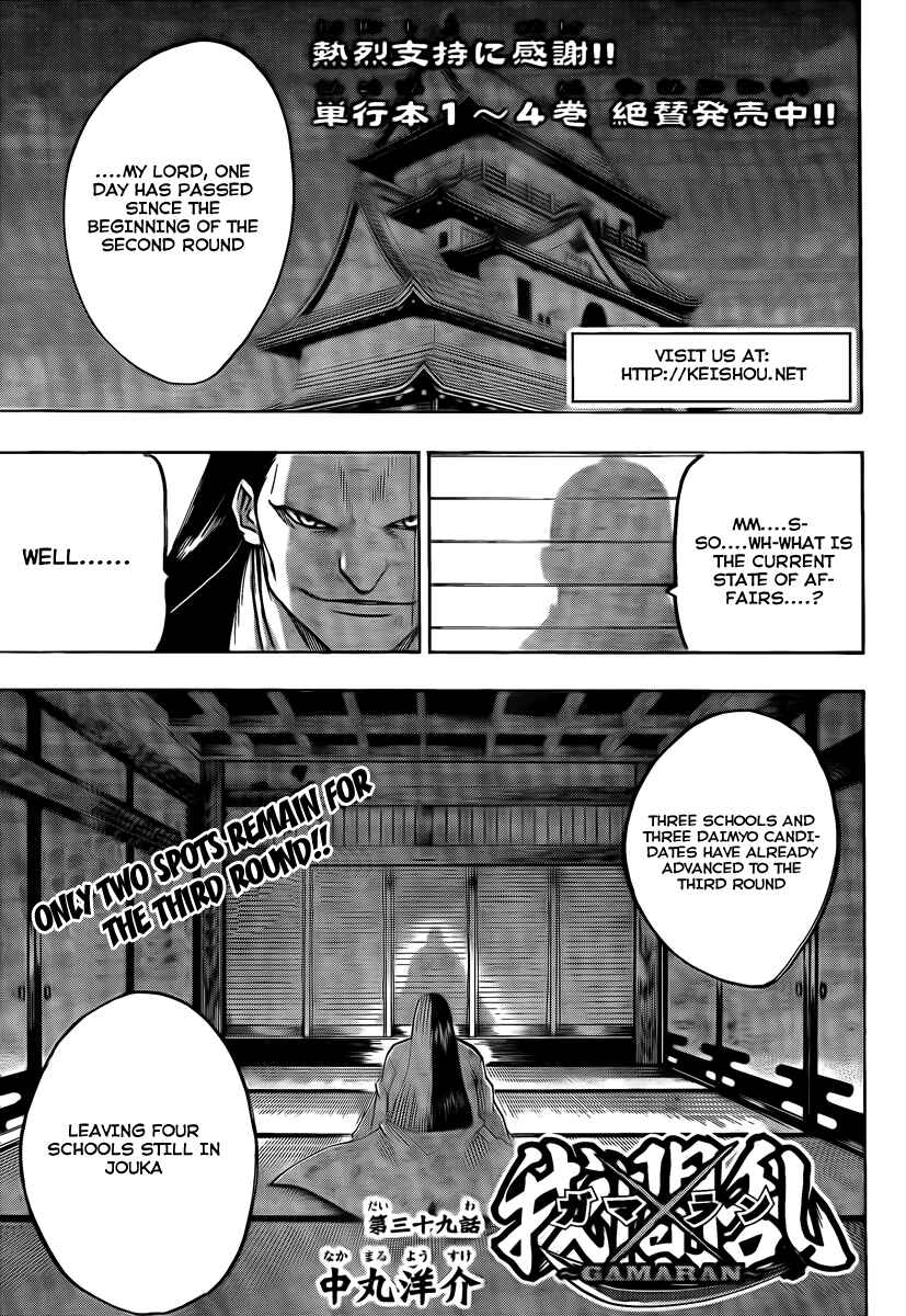 Page 3 Chapter 39 Gamaran
