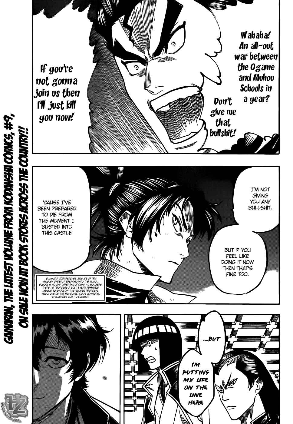 Page 3 Chapter 84 Gamaran