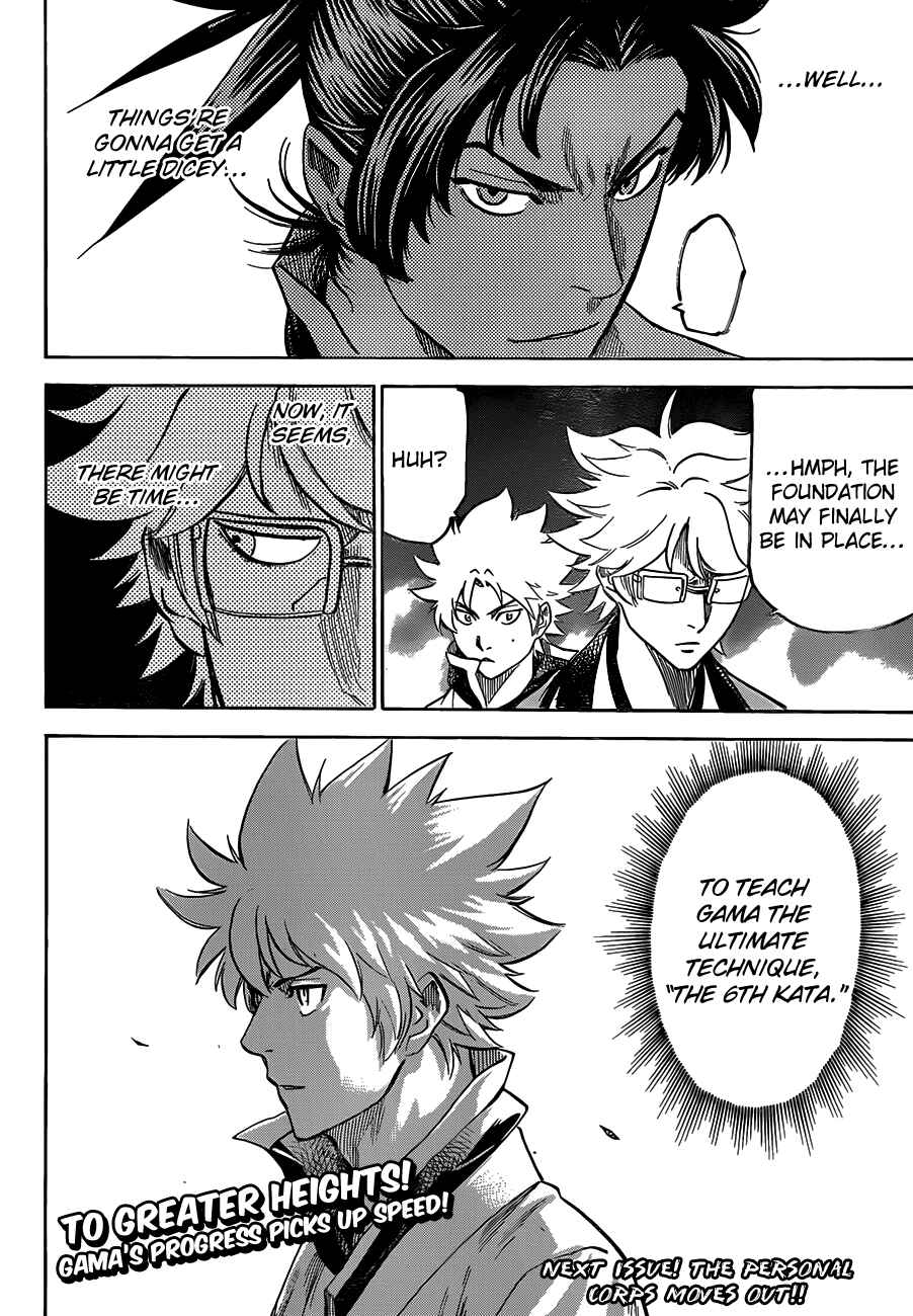 Page 19 Chapter 120 Gamaran