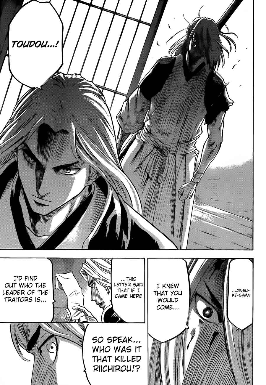 Page 17 Chapter 134 Gamaran
