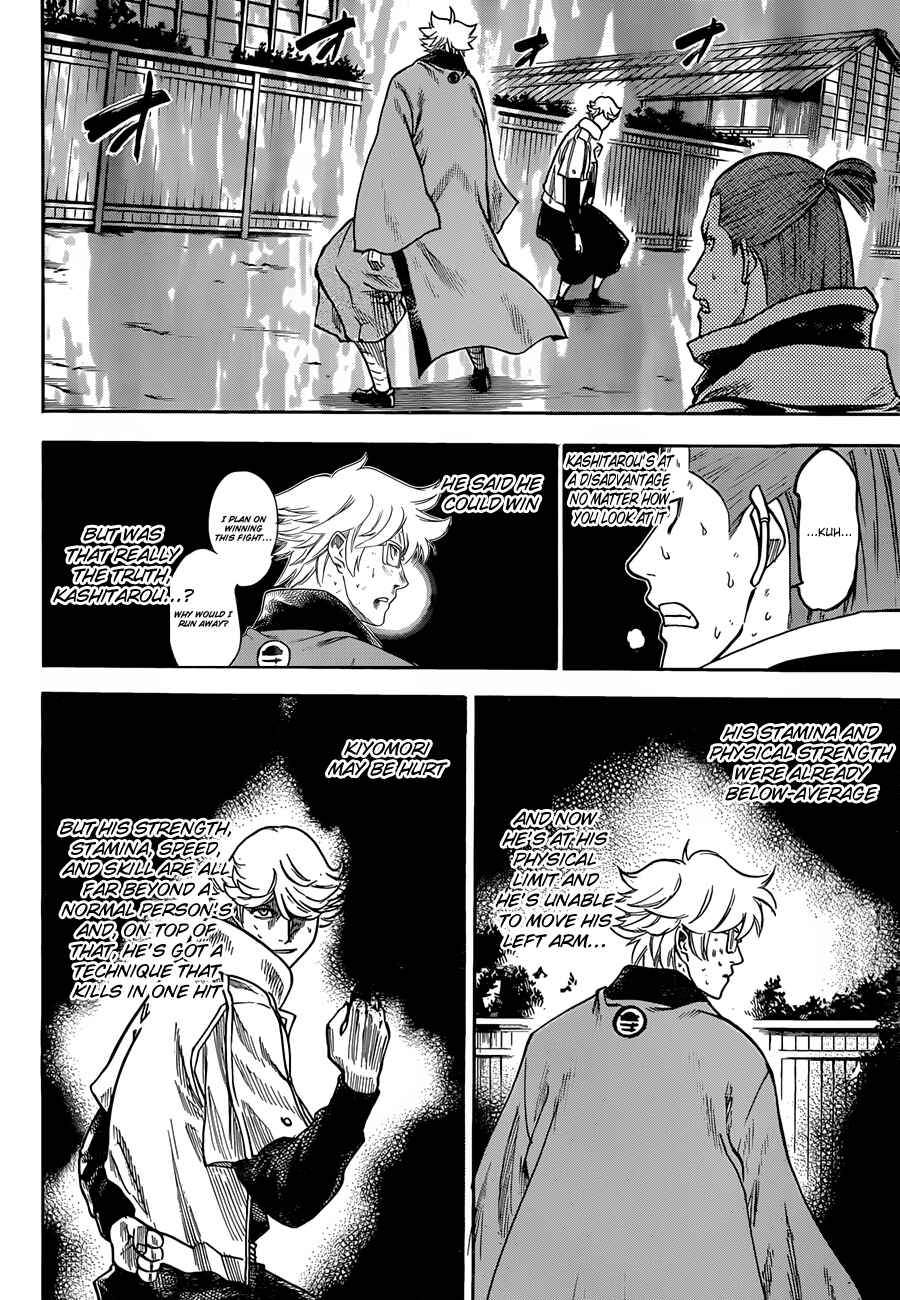 Page 3 Chapter 128 Gamaran