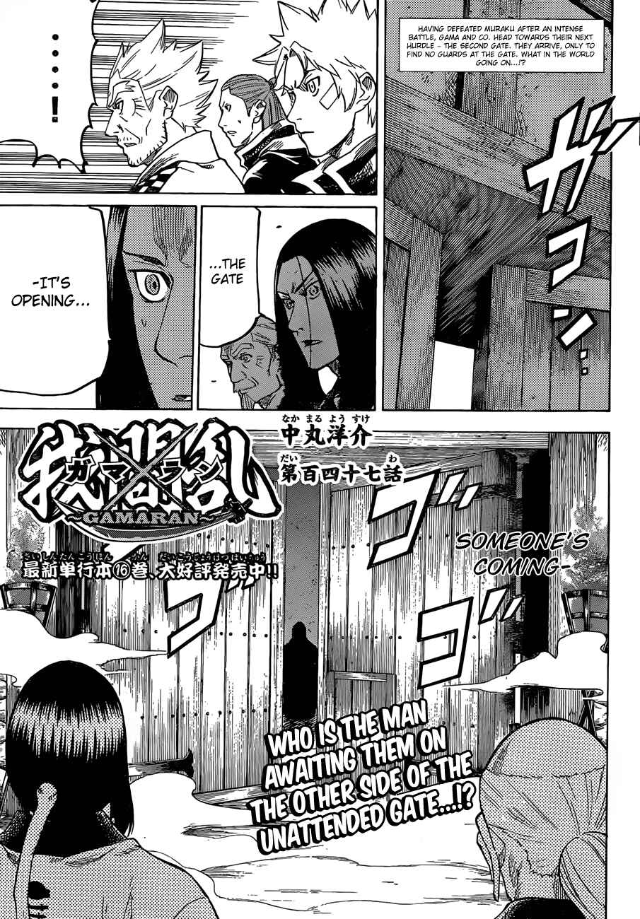 Page 1 Chapter 147 Gamaran