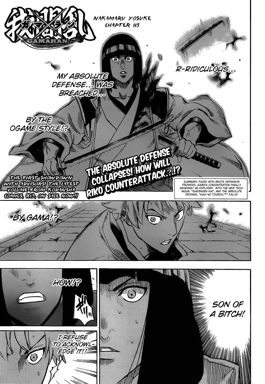 Page 2 Chapter 119 Gamaran